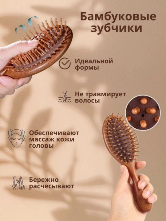 Расческа для волос массажная деревянная из натурального сандала