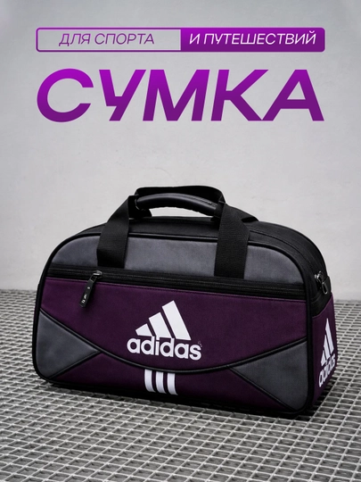 Kichik sport sumka 15L, sayohat va fitnes uchun, yengil va sig‘imli yo‘l sumkasi adidas - 