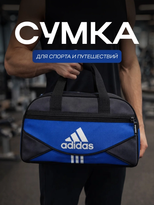 Kichik sport sumka 15L, sayohat va fitnes uchun, yengil va sig‘imli yo‘l sumkasi adidas - 