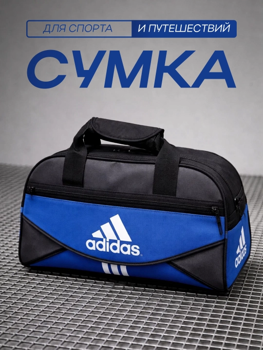 Kichik sport sumka 15L, sayohat va fitnes uchun, yengil va sig‘imli yo‘l sumkasi adidas