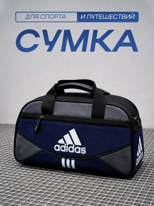Kichik sport sumka 15L, sayohat va fitnes uchun, yengil va sig‘imli yo‘l sumkasi adidas - 