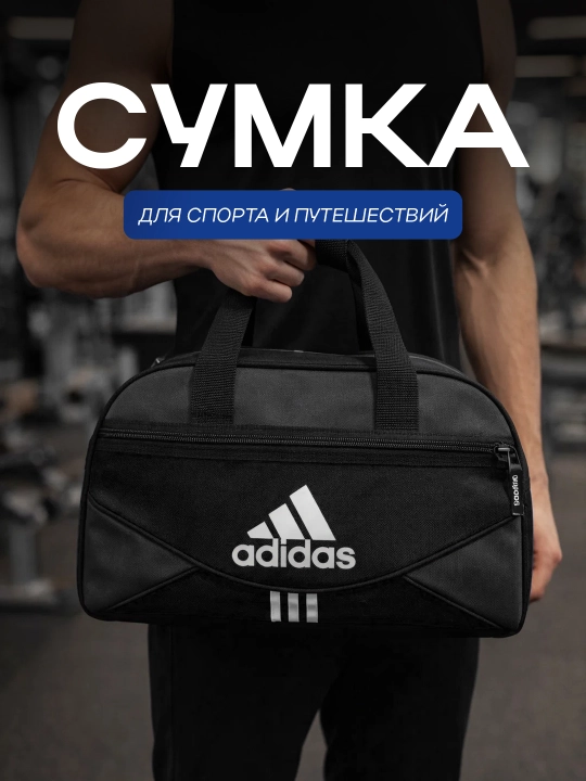 Kichik sport sumka 15L, sayohat va fitnes uchun, yengil va sig‘imli yo‘l sumkasi adidas - 