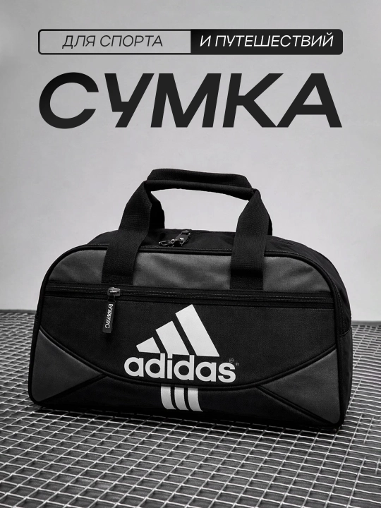 Kichik sport sumka 15L, sayohat va fitnes uchun, yengil va sig‘imli yo‘l sumkasi adidas