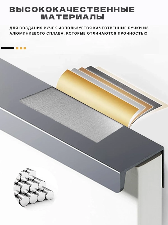 Невидимая ручка для шкафа, кухни и ящиков, 2 шт