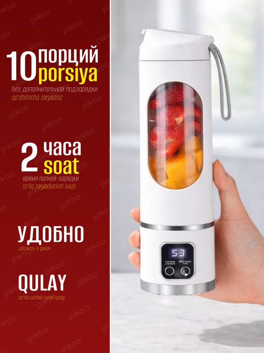 Mini-blender, portativ sharbat chiqargich, USB orqali zaryadlanadi, 3 tezlik, displey
