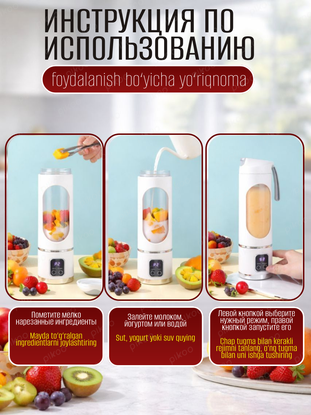 Mini-blender, portativ sharbat chiqargich, USB orqali zaryadlanadi, 3 tezlik, displey