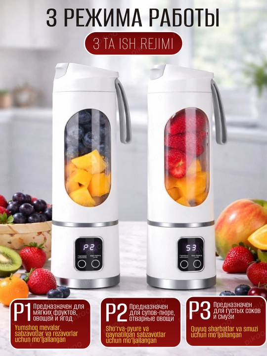Mini-blender, portativ sharbat chiqargich, USB orqali zaryadlanadi, 3 tezlik, displey