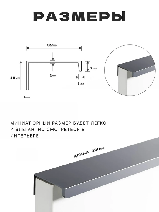 Невидимая ручка для шкафа, кухни и ящиков, 2 шт