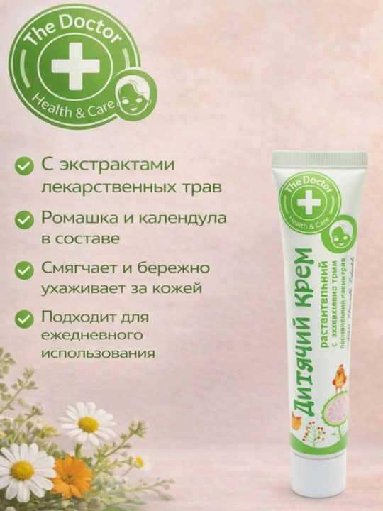 Bolalar uchun gigienik krem О'tlar to'plami Домашний Доктор, 42 ml - 