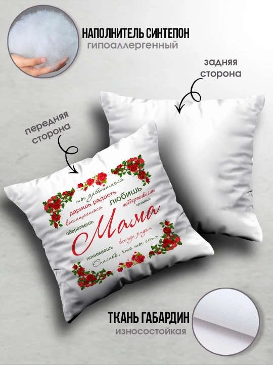 "Eng yaxshi Ona" dekorativ yostiq, Onaga tug'ilgan kun uchun sovg'a, 8 mart, 38x38 sm