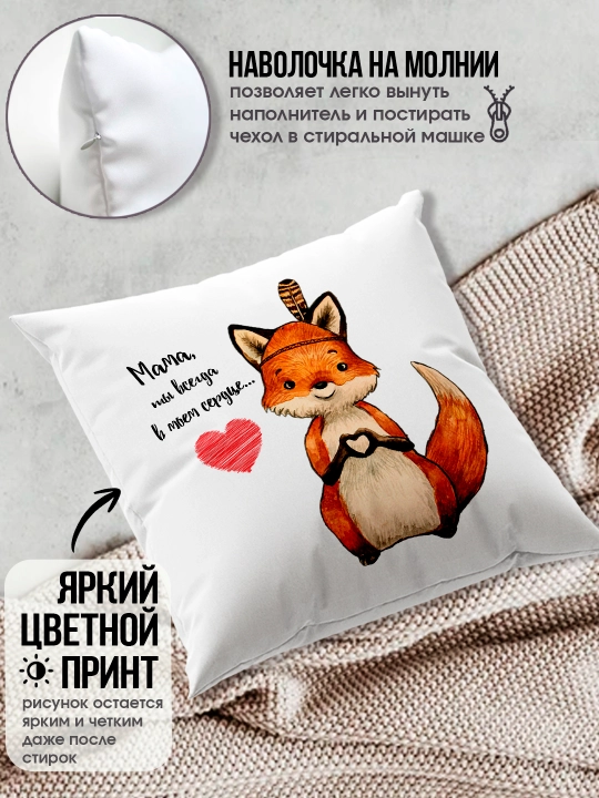 "Eng yaxshi Ona" dekorativ yostiq, Onaga tug'ilgan kun uchun sovg'a, 8 mart, 38x38 sm