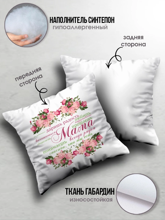 "Eng yaxshi Ona" dekorativ yostiq, Onaga tug'ilgan kun uchun sovg'a, 8 mart, 38x38 sm