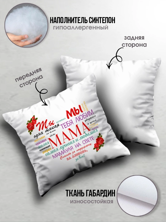 "Eng yaxshi Ona" dekorativ yostiq, Onaga tug'ilgan kun uchun sovg'a, 8 mart, 38x38 sm