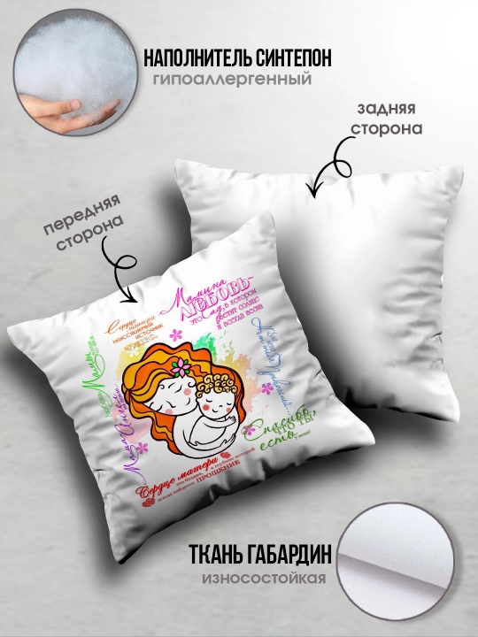 "Eng yaxshi Ona" dekorativ yostiq, Onaga tug'ilgan kun uchun sovg'a, 8 mart, 38x38 sm