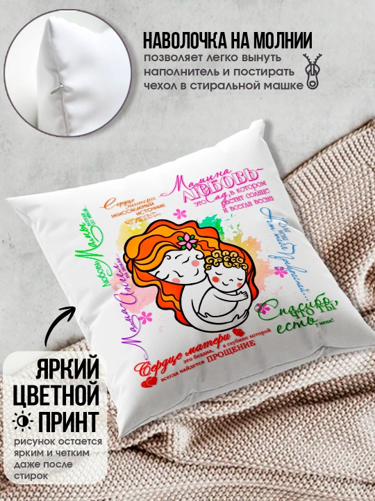 "Eng yaxshi Ona" dekorativ yostiq, Onaga tug'ilgan kun uchun sovg'a, 8 mart, 38x38 sm
