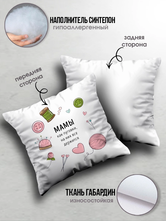 "Eng yaxshi Ona" dekorativ yostiq, Onaga tug'ilgan kun uchun sovg'a, 8 mart, 38x38 sm