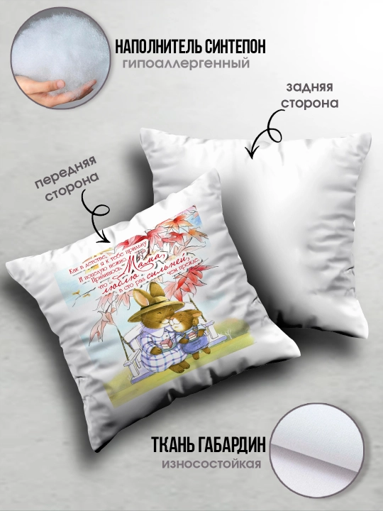 "Eng yaxshi Ona" dekorativ yostiq, Onaga tug'ilgan kun uchun sovg'a, 8 mart, 38x38 sm