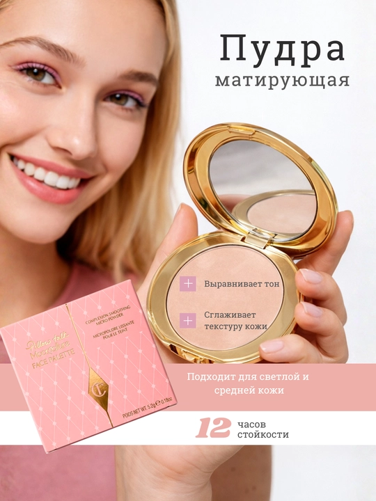 Профессиональная пудра для лица MoCmollure - 