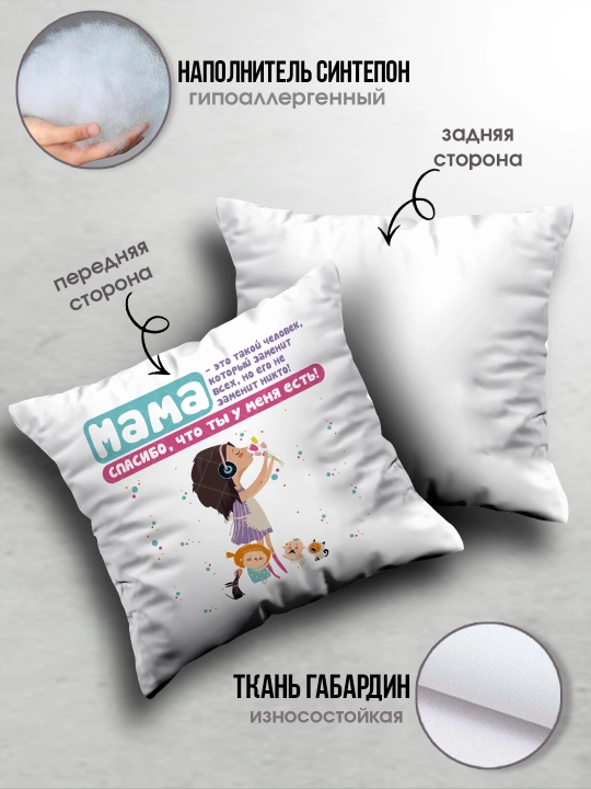 "Eng yaxshi Ona" dekorativ yostiq, Onaga tug'ilgan kun uchun sovg'a, 8 mart, 38x38 sm