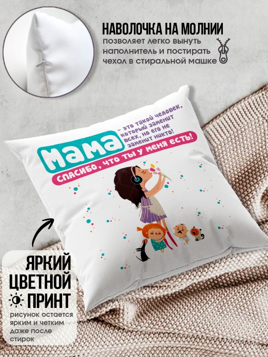 "Eng yaxshi Ona" dekorativ yostiq, Onaga tug'ilgan kun uchun sovg'a, 8 mart, 38x38 sm