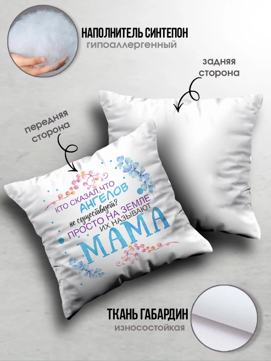 "Eng yaxshi Ona" dekorativ yostiq, Onaga tug'ilgan kun uchun sovg'a, 8 mart, 38x38 sm