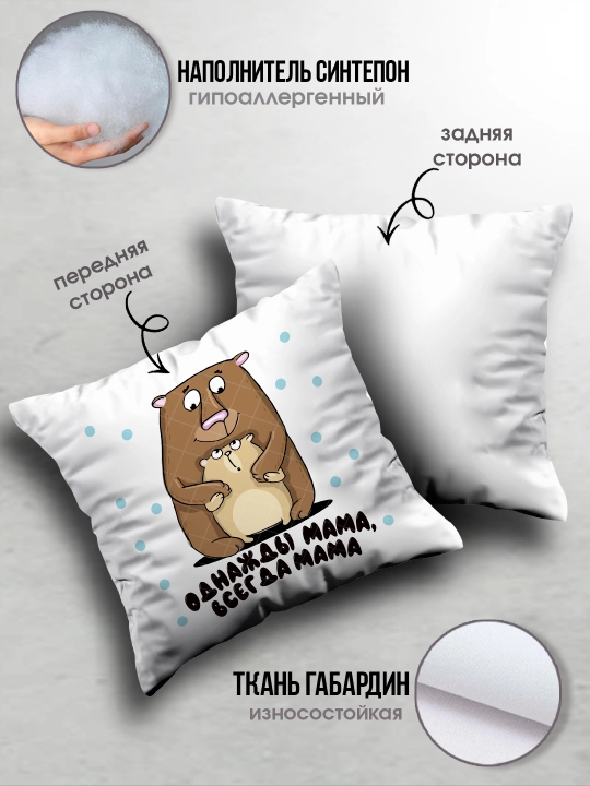 "Eng yaxshi Ona" dekorativ yostiq, Onaga tug'ilgan kun uchun sovg'a, 8 mart, 38x38 sm