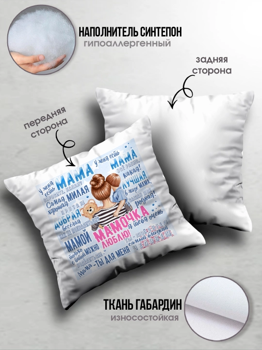 "Eng yaxshi Ona" dekorativ yostiq, Onaga tug'ilgan kun uchun sovg'a, 8 mart, 38x38 sm