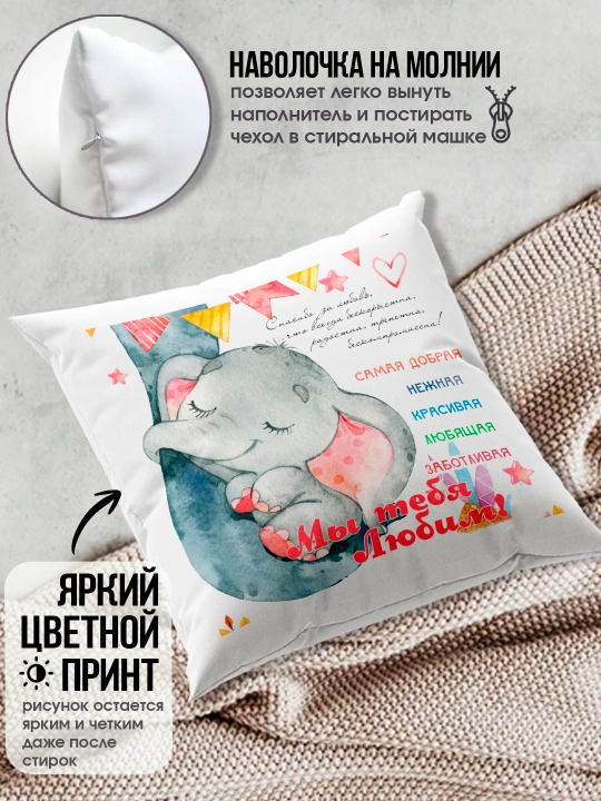 "Eng yaxshi Ona" dekorativ yostiq, Onaga tug'ilgan kun uchun sovg'a, 8 mart, 38x38 sm