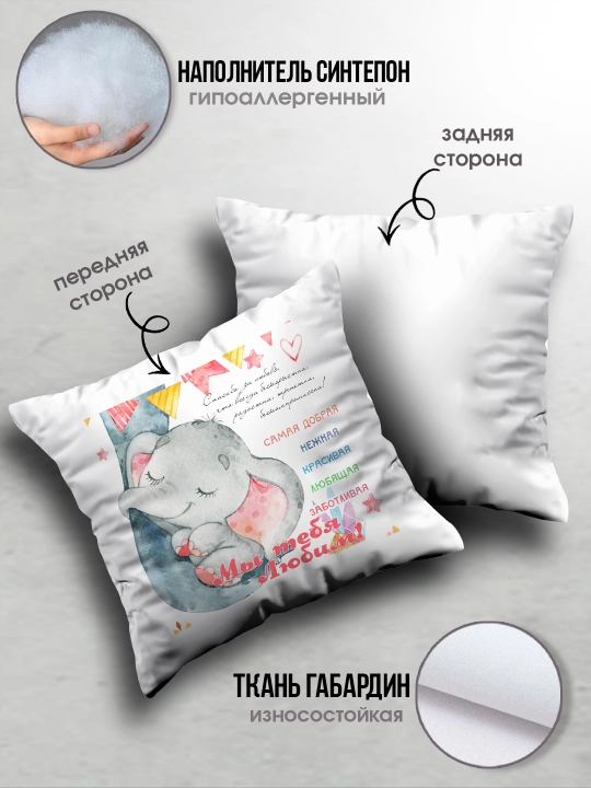 "Eng yaxshi Ona" dekorativ yostiq, Onaga tug'ilgan kun uchun sovg'a, 8 mart, 38x38 sm