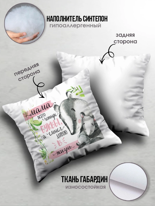 "Eng yaxshi Ona" dekorativ yostiq, Onaga tug'ilgan kun uchun sovg'a, 8 mart, 38x38 sm