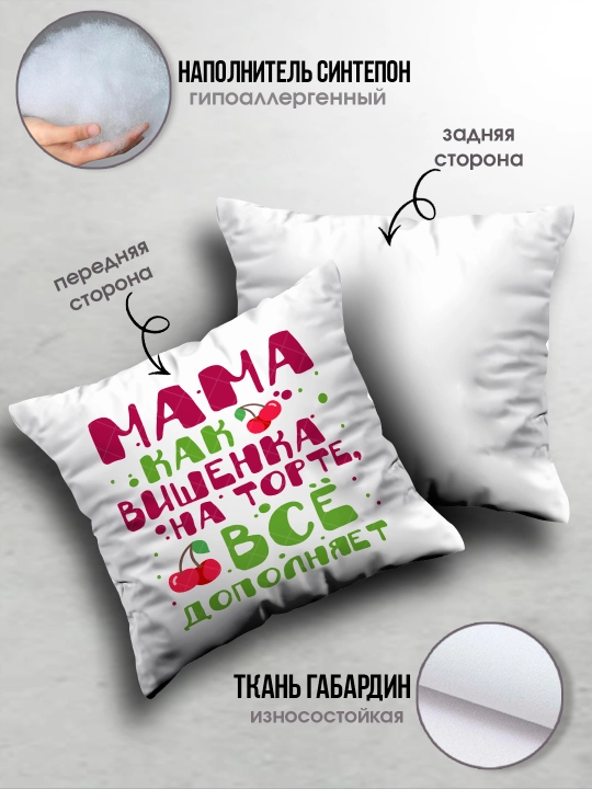 "Eng yaxshi Ona" dekorativ yostiq, Onaga tug'ilgan kun uchun sovg'a, 8 mart, 38x38 sm