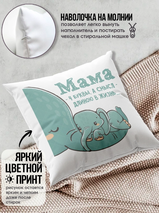 "Eng yaxshi Ona" dekorativ yostiq, Onaga tug'ilgan kun uchun sovg'a, 8 mart, 38x38 sm