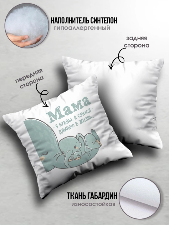 "Eng yaxshi Ona" dekorativ yostiq, Onaga tug'ilgan kun uchun sovg'a, 8 mart, 38x38 sm