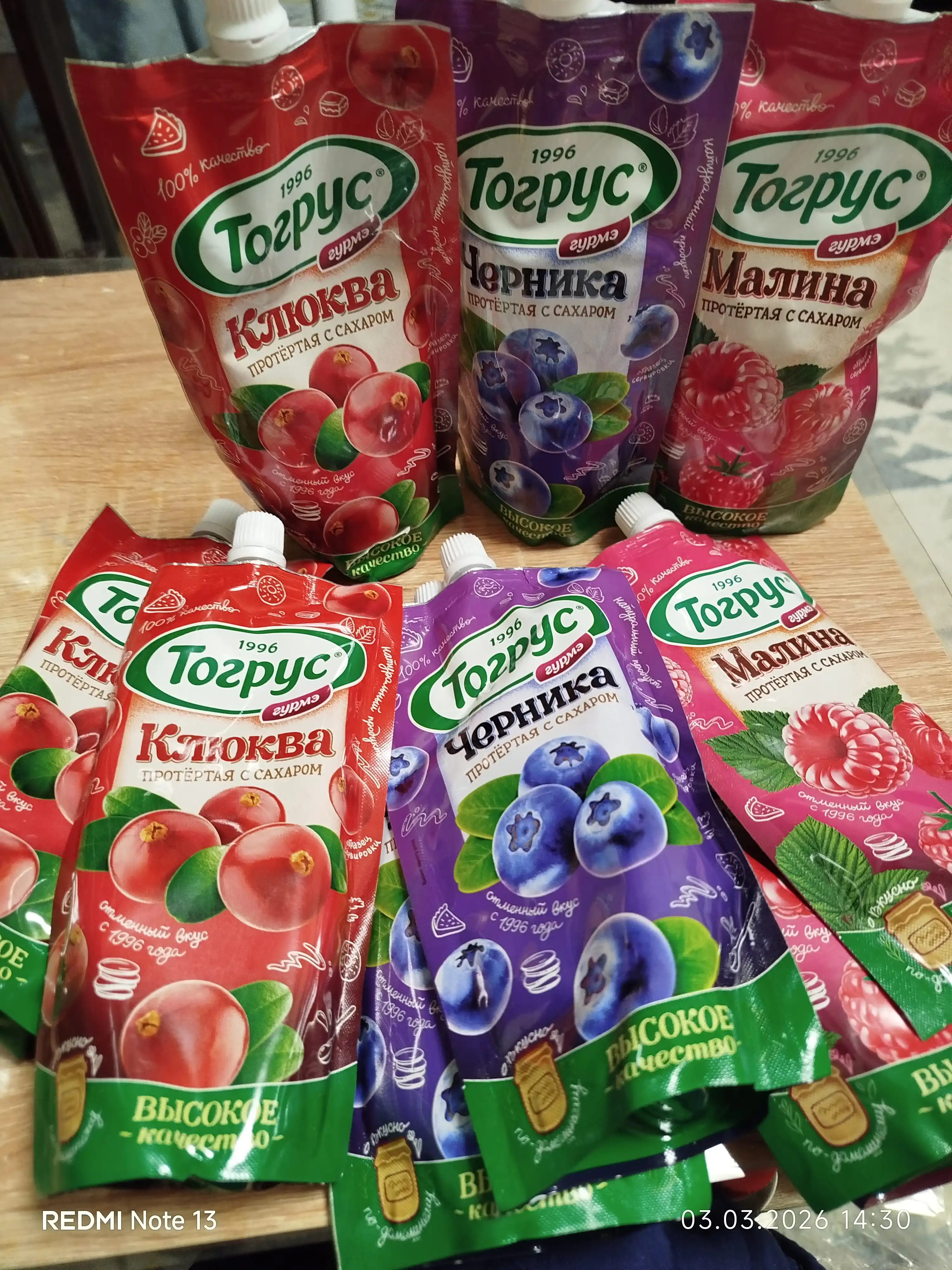 Клюква протёртая с сахаром, ТОГРУС, 250 гр 