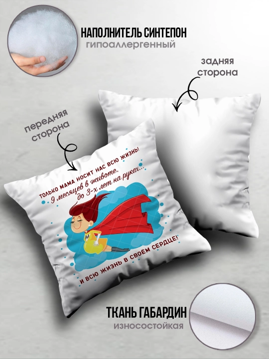 "Eng yaxshi Ona" dekorativ yostiq, Onaga tug'ilgan kun uchun sovg'a, 8 mart, 38x38 sm