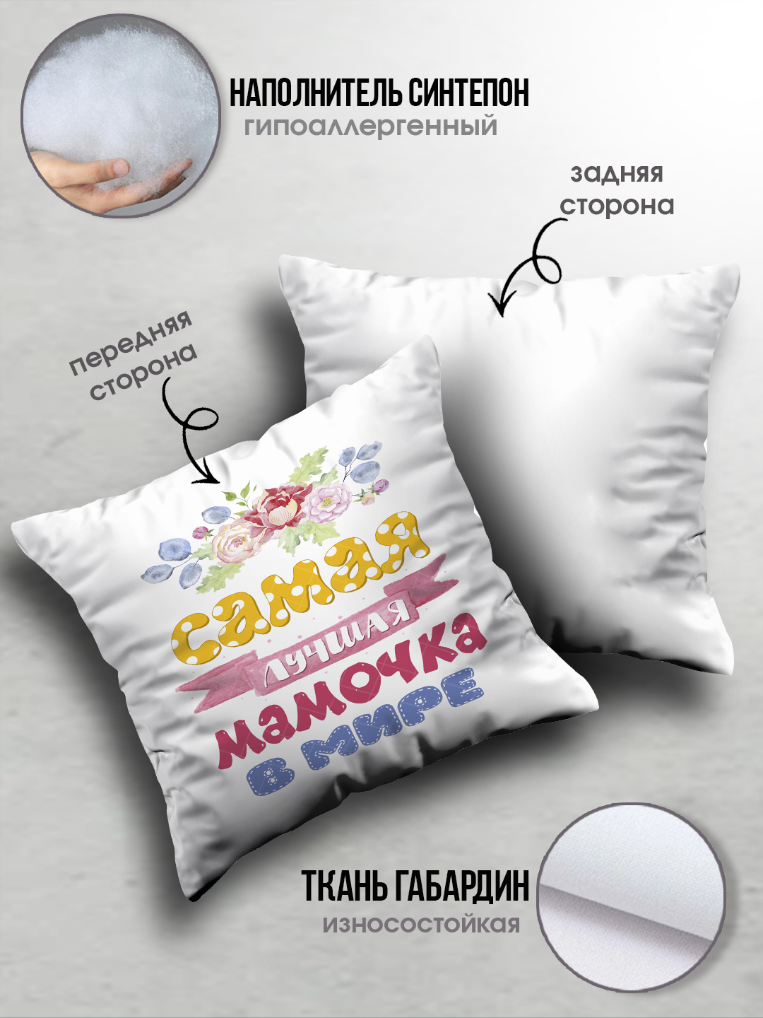 "Eng yaxshi Ona" dekorativ yostiq, Onaga tug'ilgan kun uchun sovg'a, 8 mart, 38x38 sm