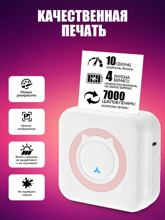 Беспроводной мини термопринтер, для телефона, для детей, с Bluetooth