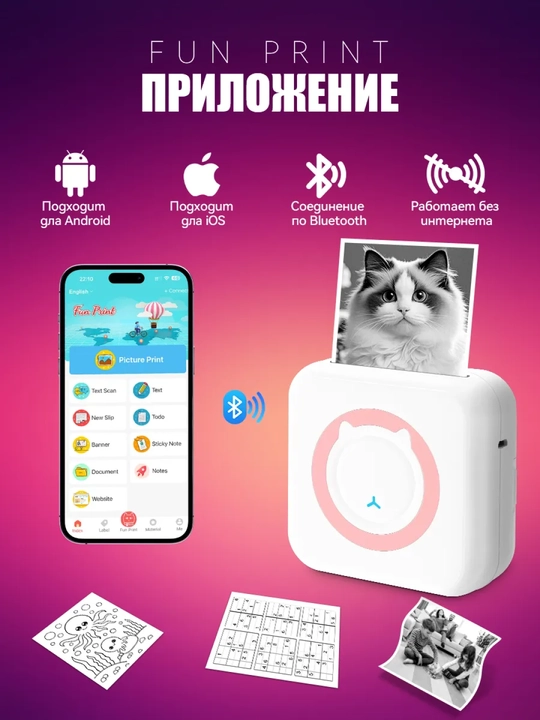 Беспроводной мини термопринтер, для телефона, для детей, с Bluetooth