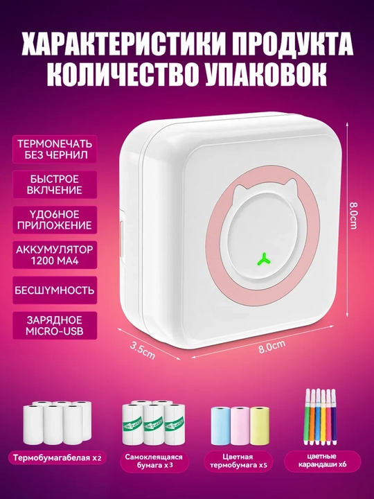 Беспроводной мини термопринтер, для телефона, для детей, с Bluetooth