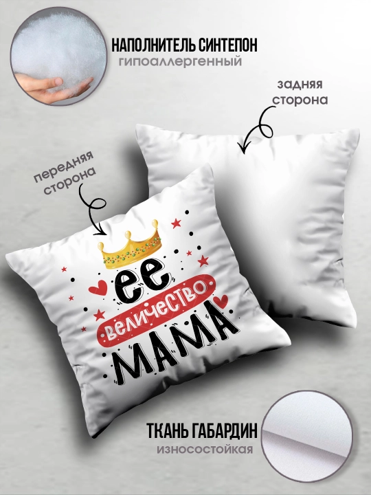 "Eng yaxshi Ona" dekorativ yostiq, Onaga tug'ilgan kun uchun sovg'a, 8 mart, 38x38 sm