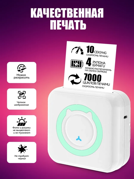 Беспроводной мини термопринтер, для телефона, для детей, с Bluetooth