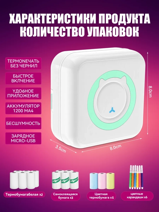 Беспроводной мини термопринтер, для телефона, для детей, с Bluetooth