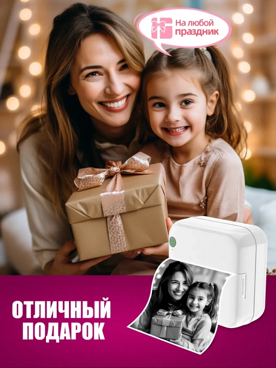 Беспроводной мини термопринтер, для телефона, для детей, с Bluetooth