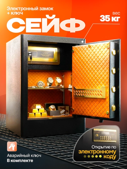Электронный цифровой сейф — ULTECOR-SEYF001