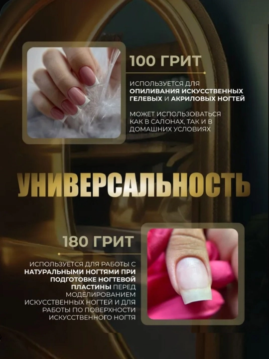 Пилка для ногтей O.P.I 100/180 классик