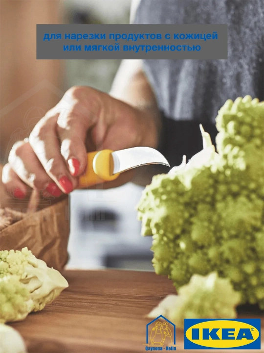 Ножи для чистки овощей и фруктов, 3 шт, кухонные ножи, IKEA UPPFYLLD