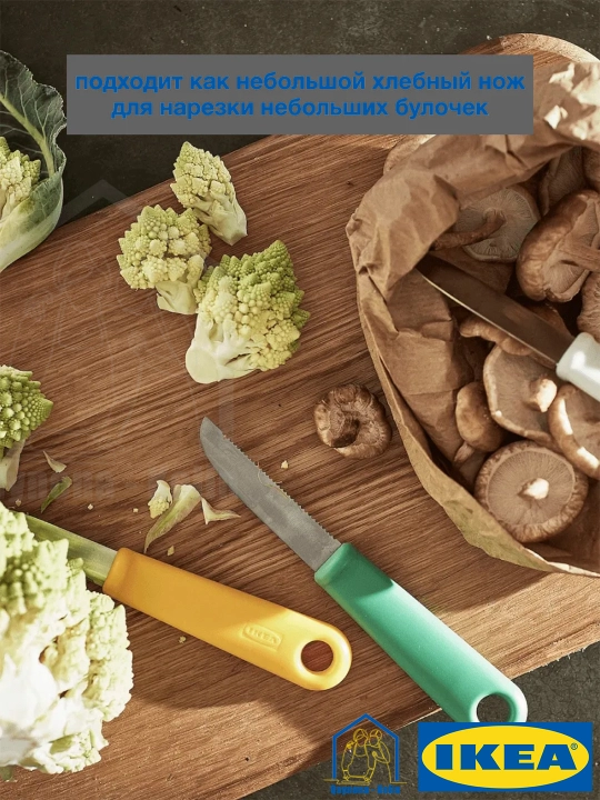 Ножи для чистки овощей и фруктов, 3 шт, кухонные ножи, IKEA UPPFYLLD