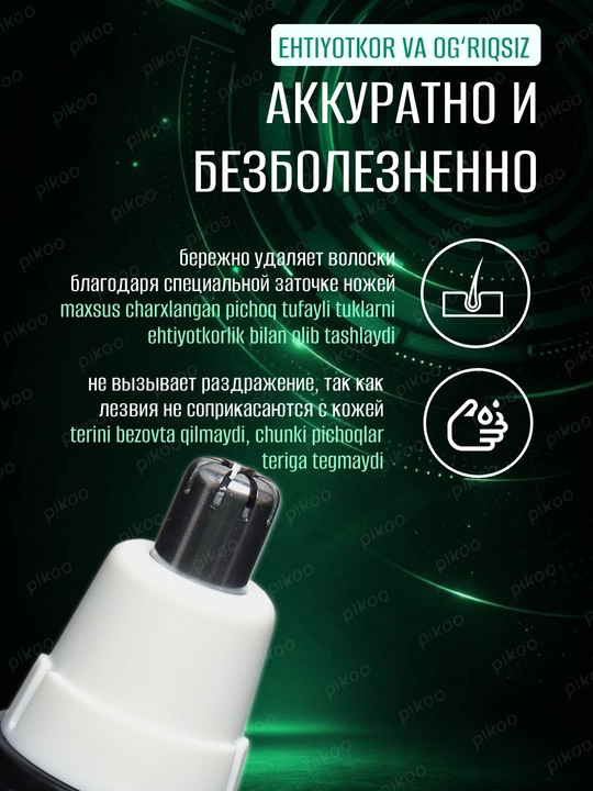 Burun, quloq va qosh uchun trimmer, portativ va ixcham