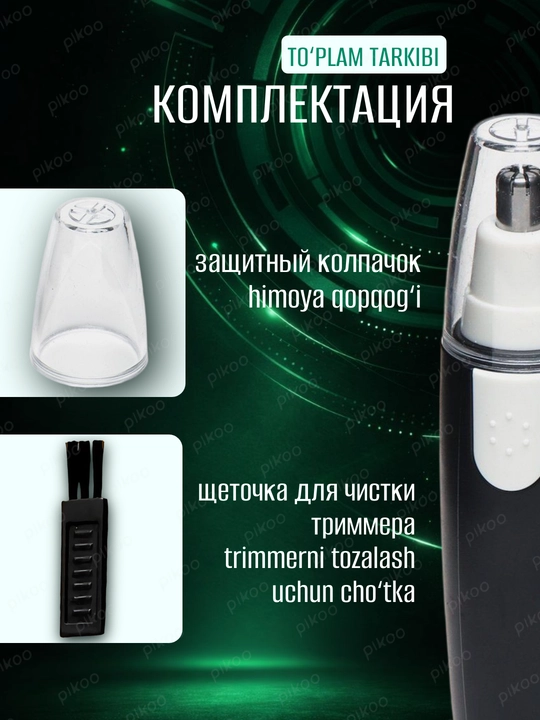 Burun, quloq va qosh uchun trimmer, portativ va ixcham