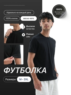 Черный
